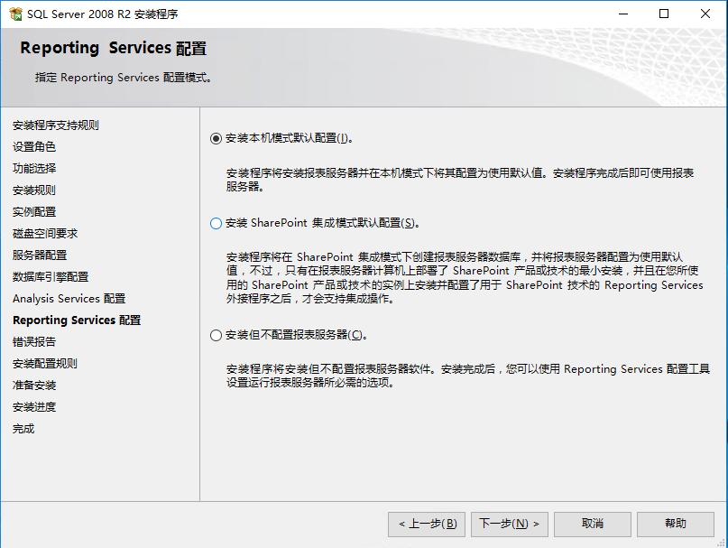 sqlserver2008安装步骤教程,安装windowsserver2008