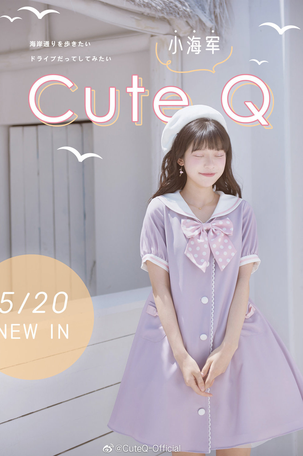 星黛露配紫色jk怎么穿可爱,星黛露新春衣服2019