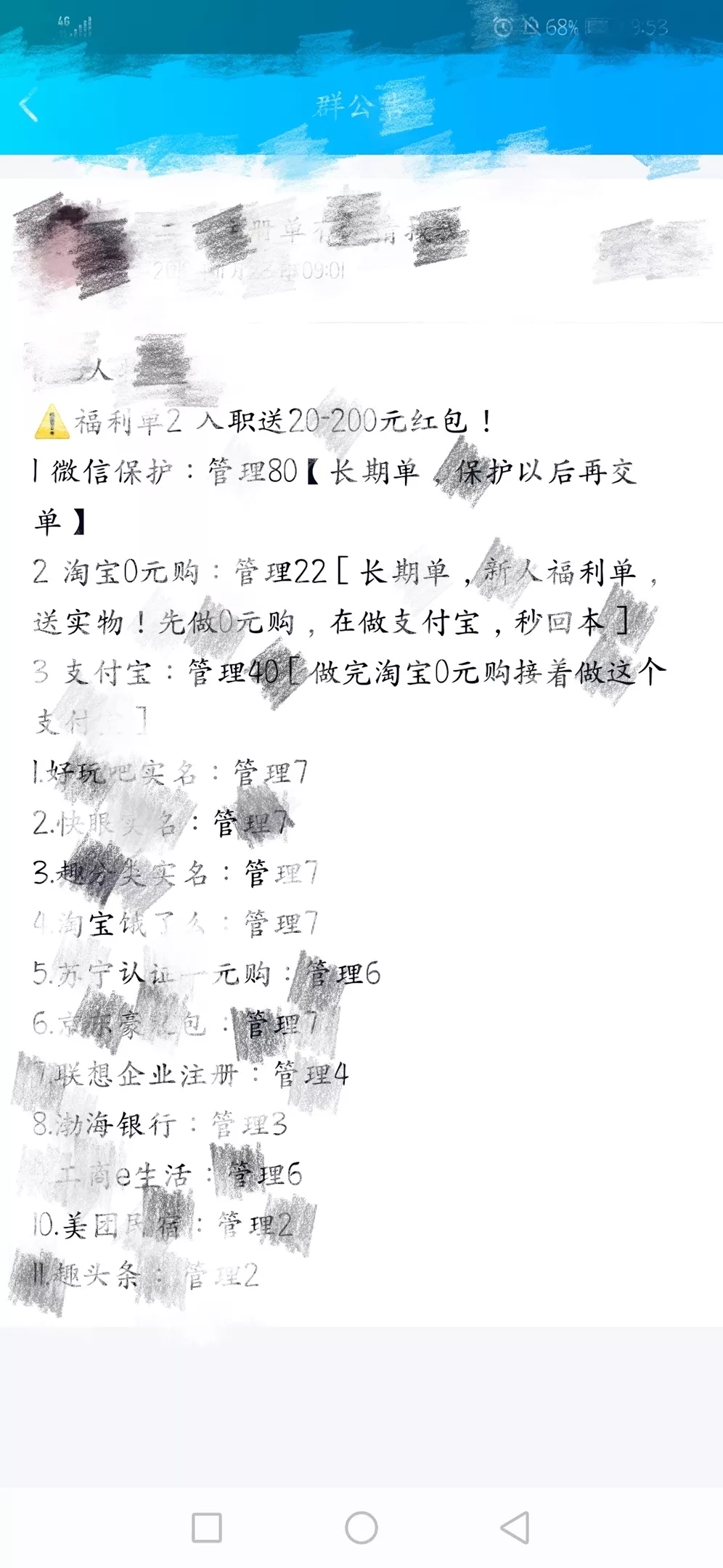 网络兼职你敢去吗,网络兼职可不可靠