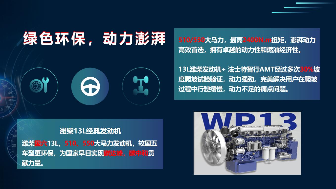 北奔v3et460精英版怎样,北奔v3et精英版牵引车460马力