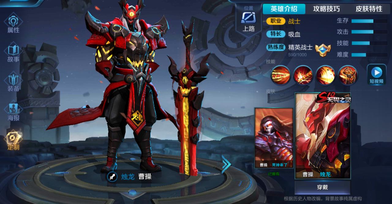 幽灵船长曹操皮肤评测,曹操船长幽灵皮肤值得买吗