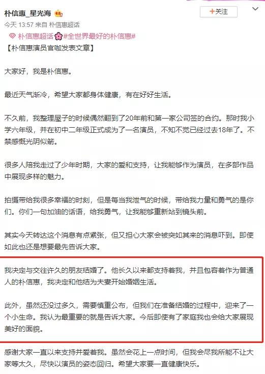 又一对官宣结婚！她完成了自己的偶像剧