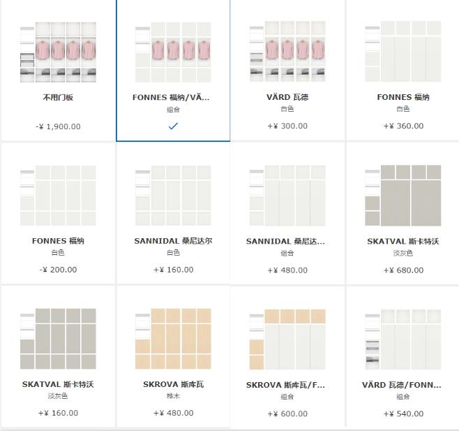宜家自己设计并安装,宜家初步教程
