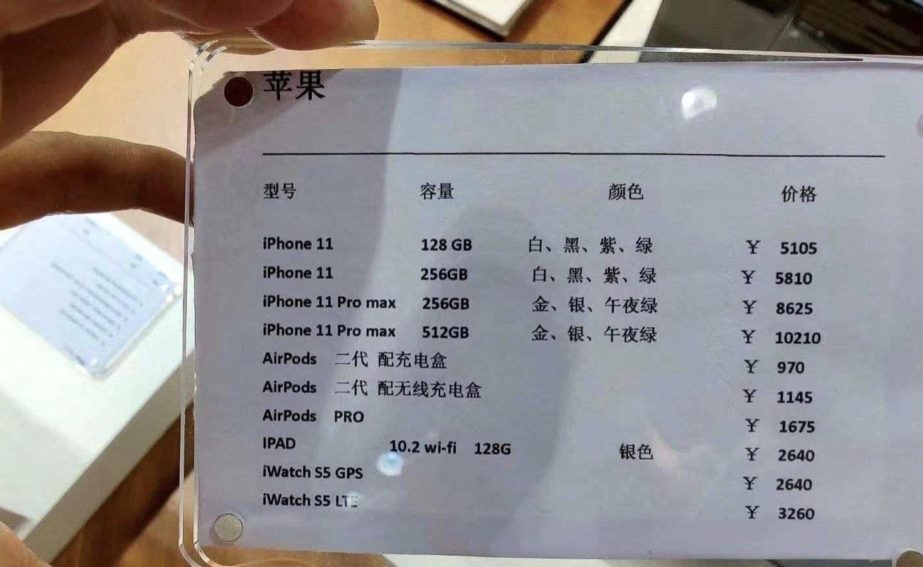 iphone海南版价格,iphone最新价格表日版港版