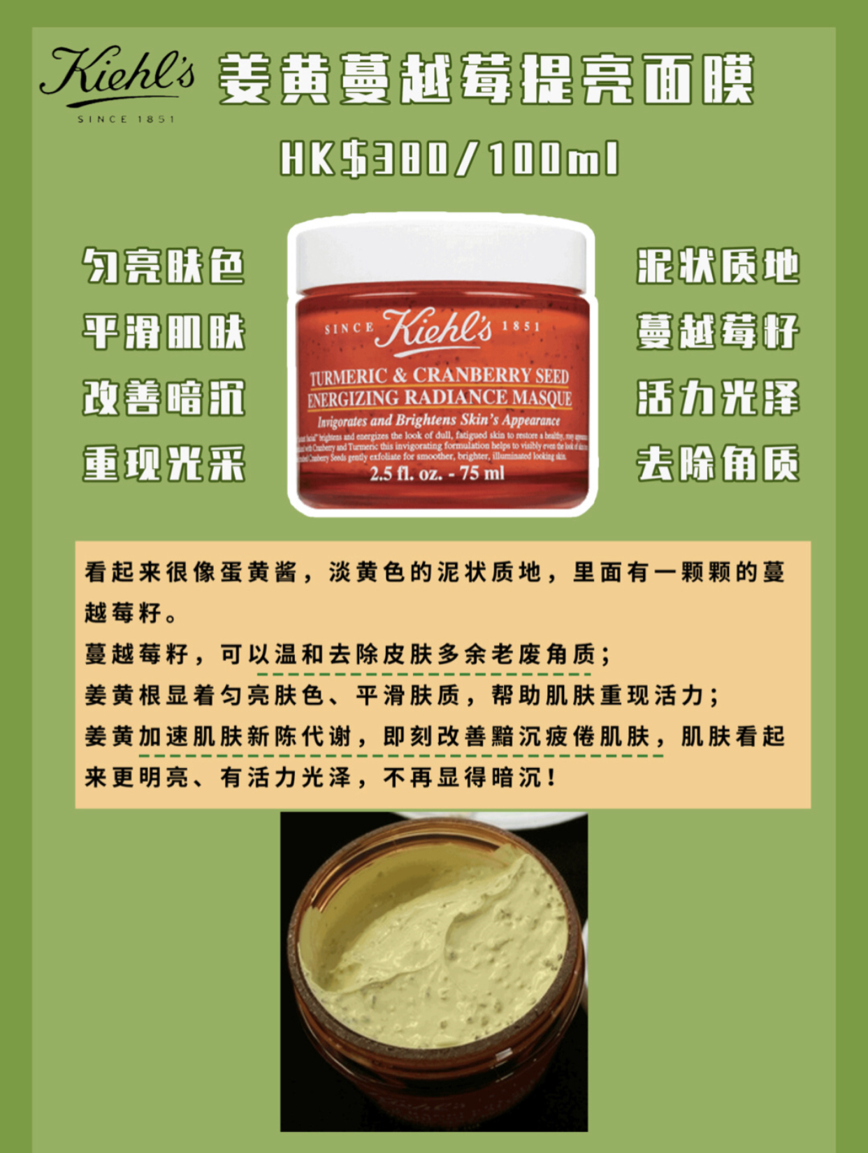 科颜氏kiehls亚马逊白泥清洁面膜,科颜氏面膜大测评