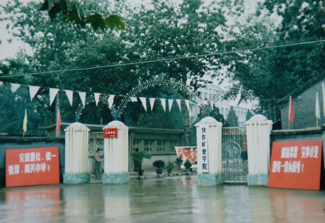 河南理工入选双一流公布,河南理工大学推进双一流建设