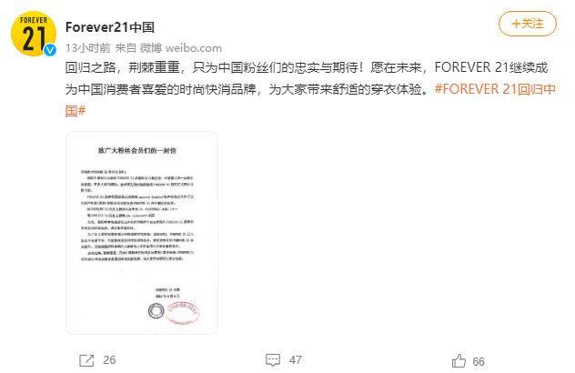 forever21好还是快时尚好,forever21促销