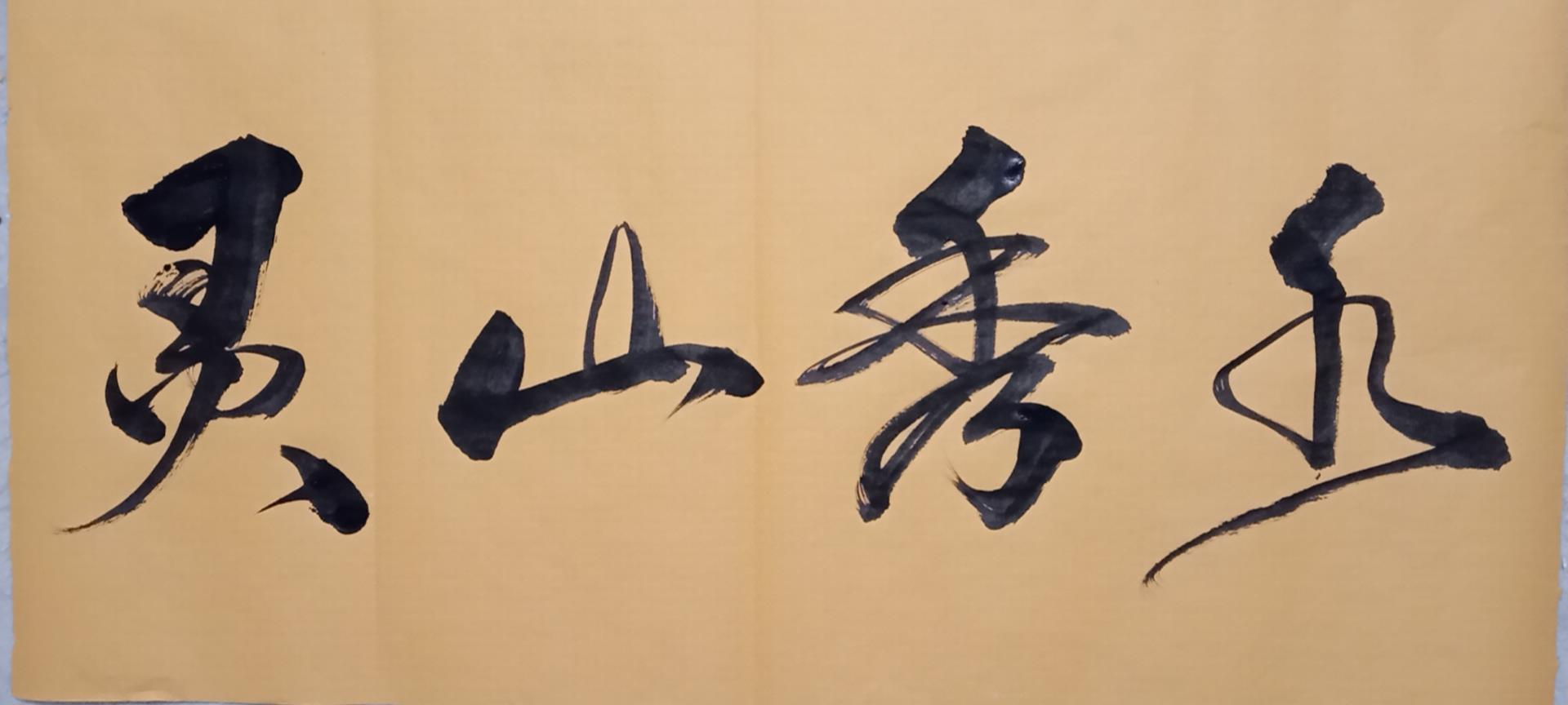 广德这个农民只有小学文化，写毛笔字仅一年，你觉得咋样？