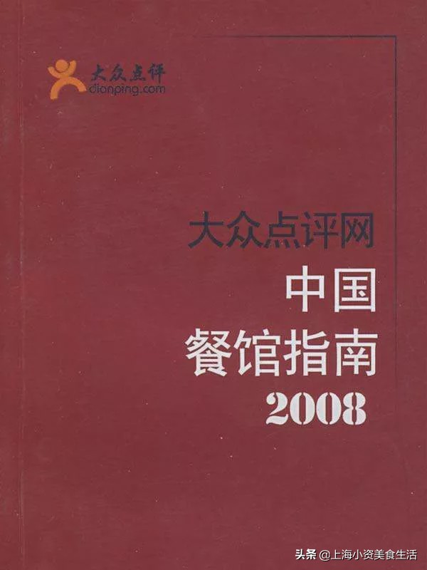上海的消费20年前,上海人的消费习惯