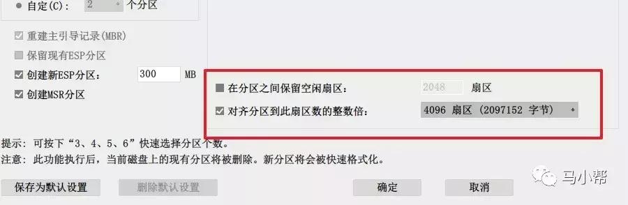 250g固态硬盘快速分区与4k对齐,32gssd小固态硬盘需要4k对齐吗