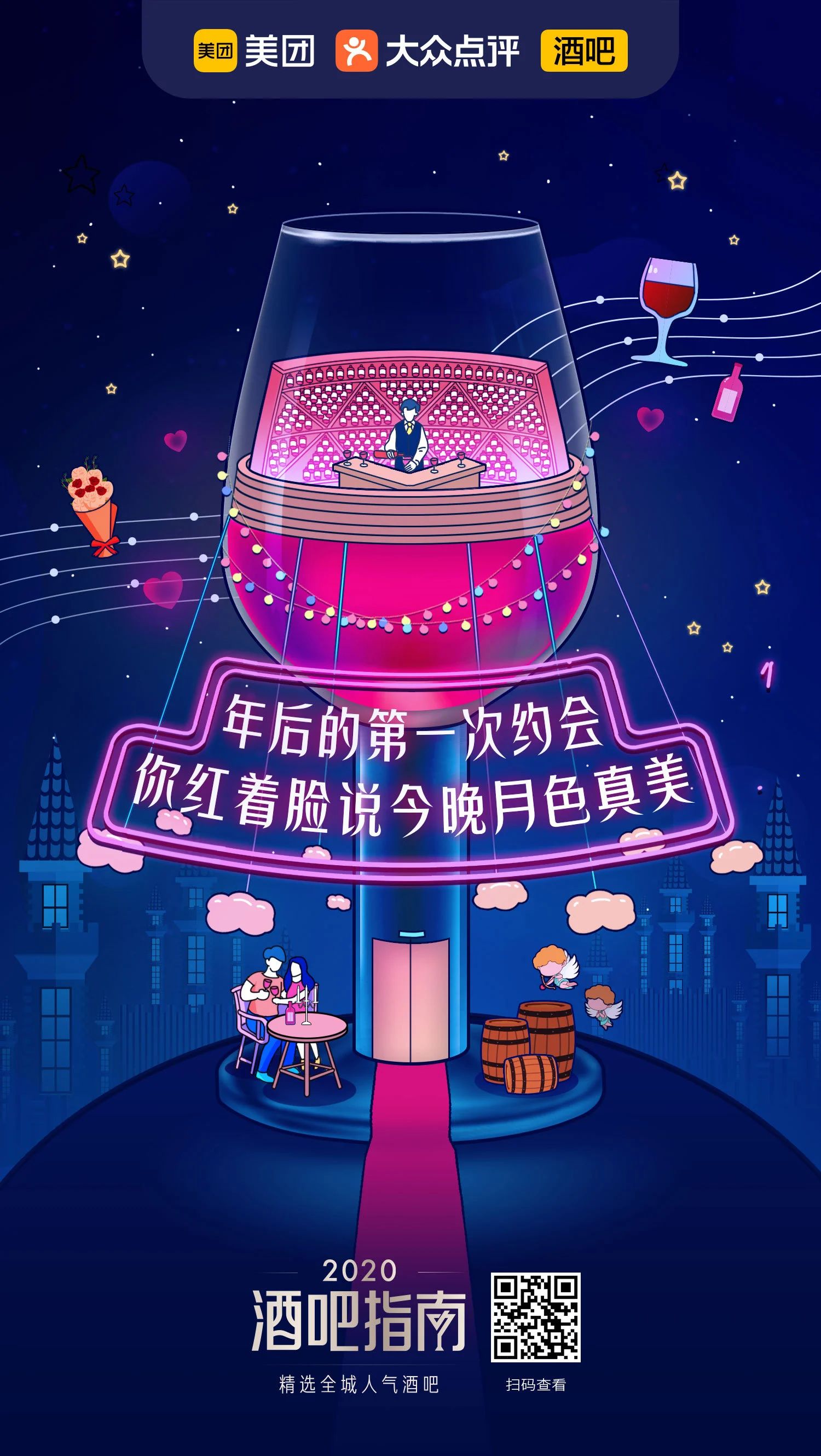 酒吧攻略和注意事项,去酒吧必须知道的十大常识