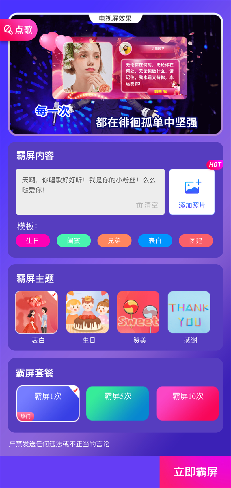 威酷v20点歌机,威酷点歌机v80一体机