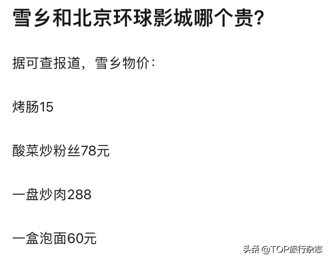 一个汉堡148/一杯奶昔98，一顿饭小2000，北京环球影城内测遭喷，网友：抢钱呢？