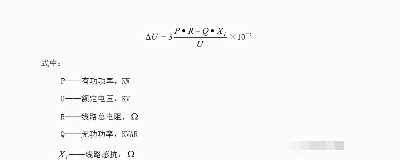 无功补偿有哪几种模式,无功补偿的方法有哪些