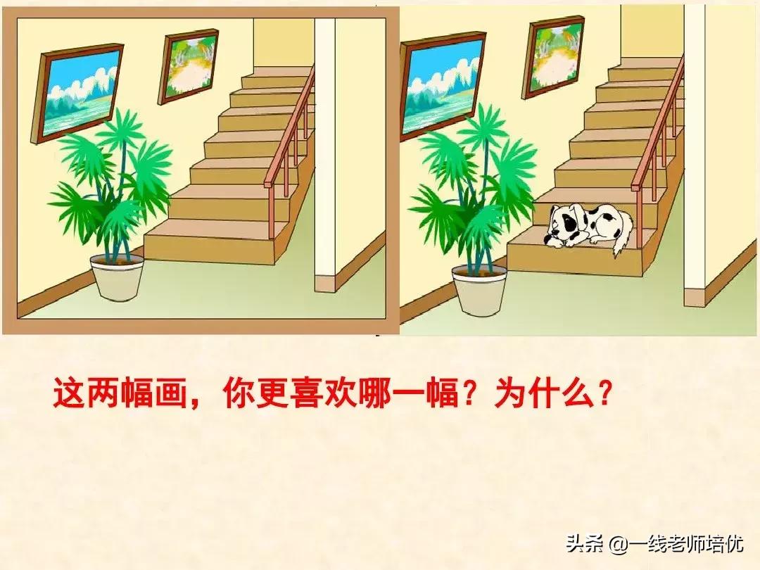 部编版小学语文二年级上册第5课《玲玲的画》重点知识+图文解读