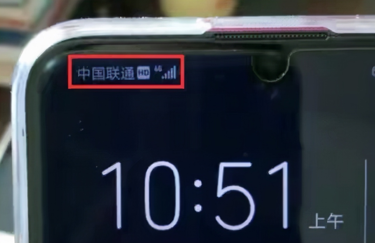 智能手机状态栏出现“HD”图标,别再无视了,可能会扣手机电话费