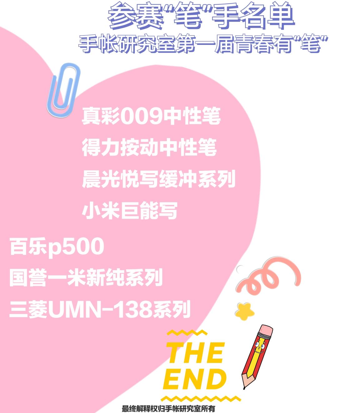 握感超好的中性笔测评,如何选择一款好的中性笔