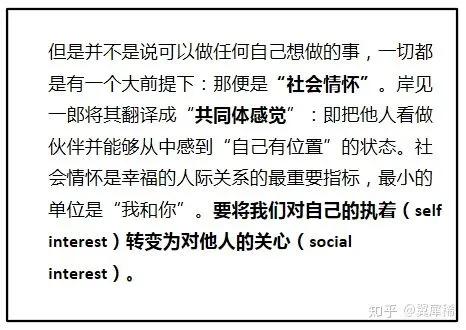 全网最详细的阿德勒解析（一）