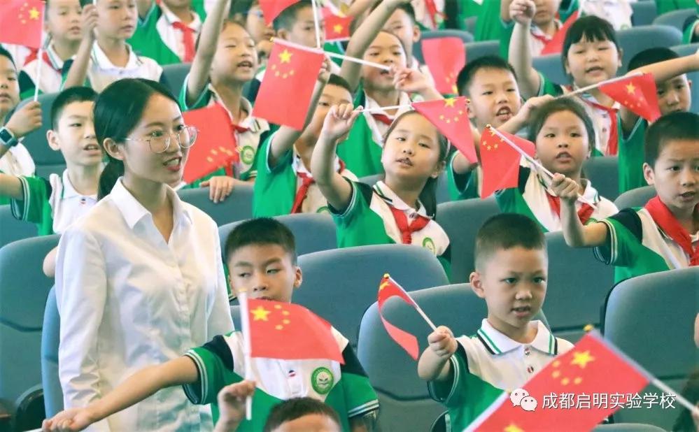 “我是启明人，我要为祖国母亲筑梦奔跑！“挥动*旗国**，向祖国告白