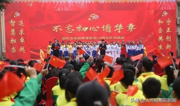 喜迎省实验中学70周年校庆,不忘初心实验中学