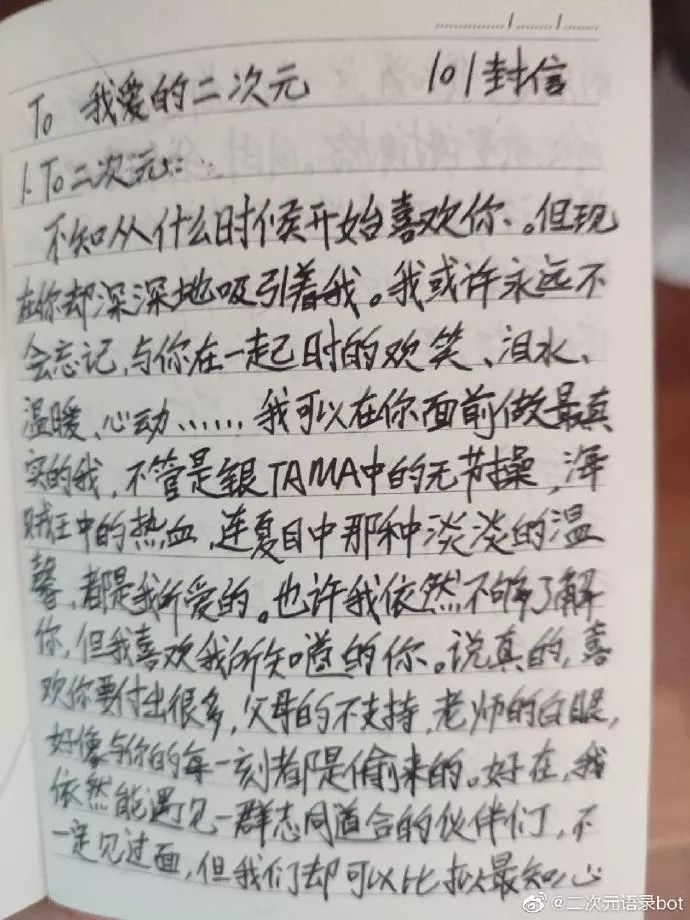 二次元尬黑语录,特别尴尬的二次元语录