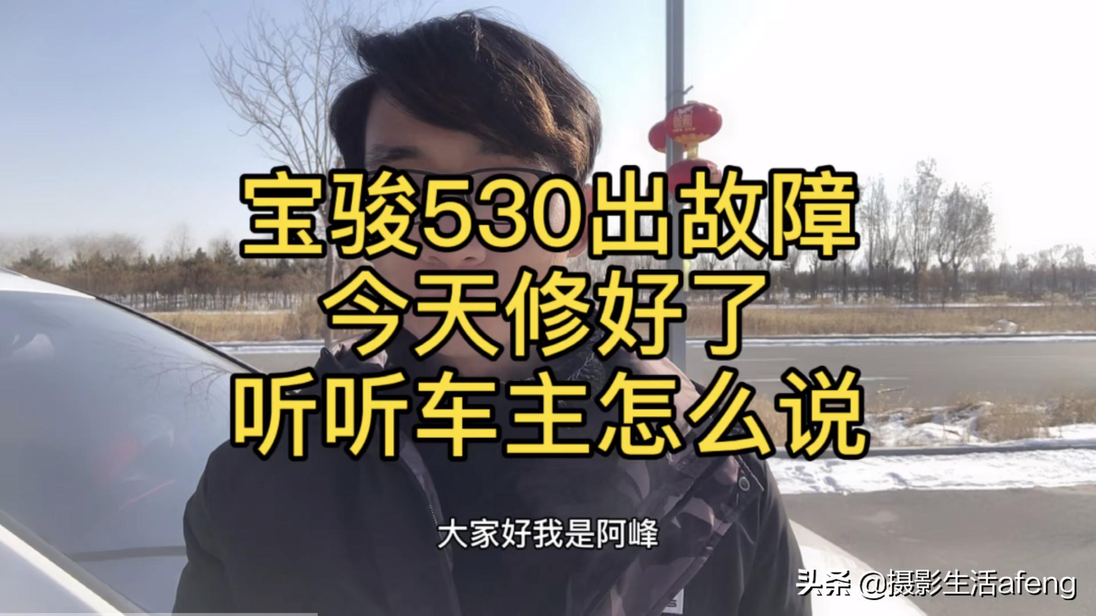 宝骏5302021款驾车感受,宝骏530的真实感受