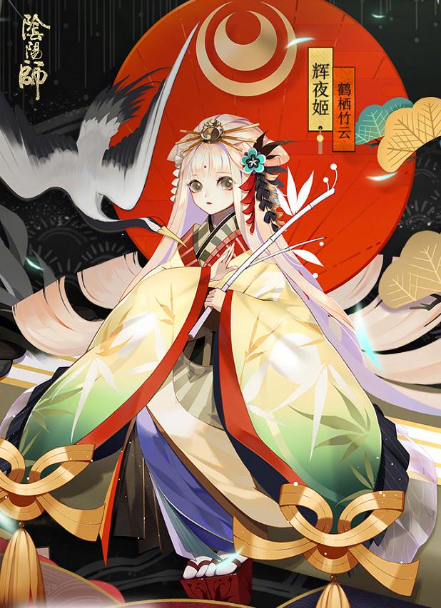 阴阳师中的公主值得培养吗,阴阳师里面的公主