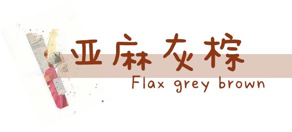 今年最流行的发色显白又减龄的,2022秋冬显白流行发色染发膏