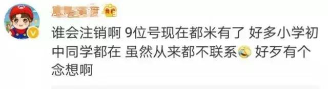 官宣：QQ账号注销功能即将上线，你会删除这一段回忆吗？