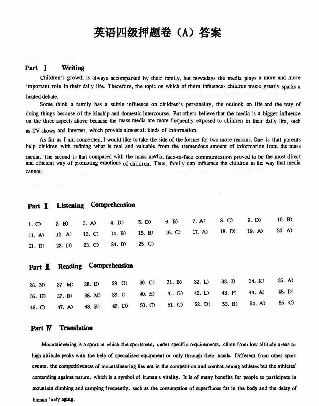 2022年英语四级押题密卷答案,2022年12月英语四级押题卷