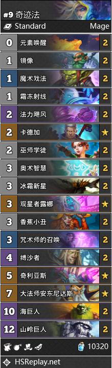 炉石传说新版本暂避锋芒,炉石传说9月28日更新内容