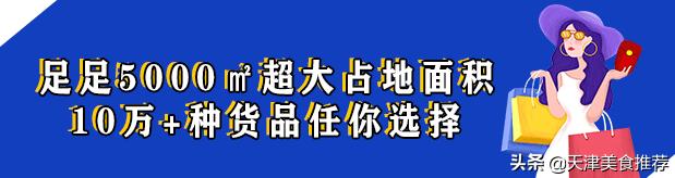 天津市新开的奥莱在哪里,5000块可以逛的店