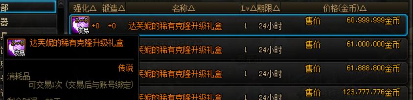 dnf稀有装扮券,dnf第七期稀有装扮各个部位展示