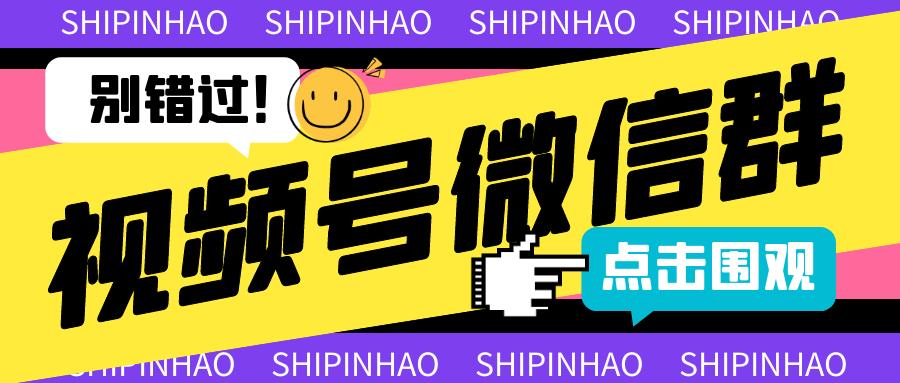 如何快速打造10000个微信群,微信群经营方案