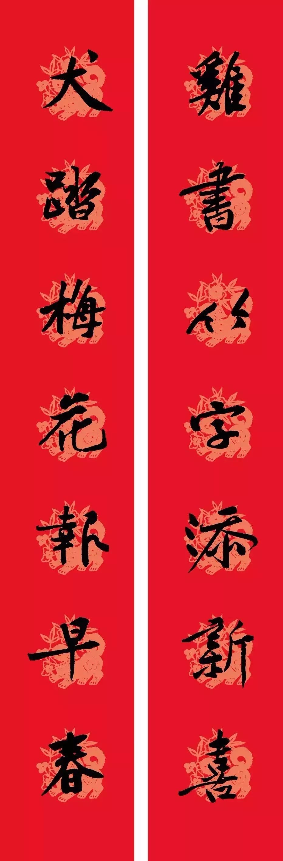 春联黄庭坚19副王羲之20副智永32副赵孟頫20副欧阳询26副