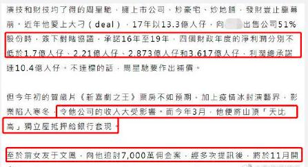 周星驰朱茵拍拖多久,周星驰前任罗慧娟