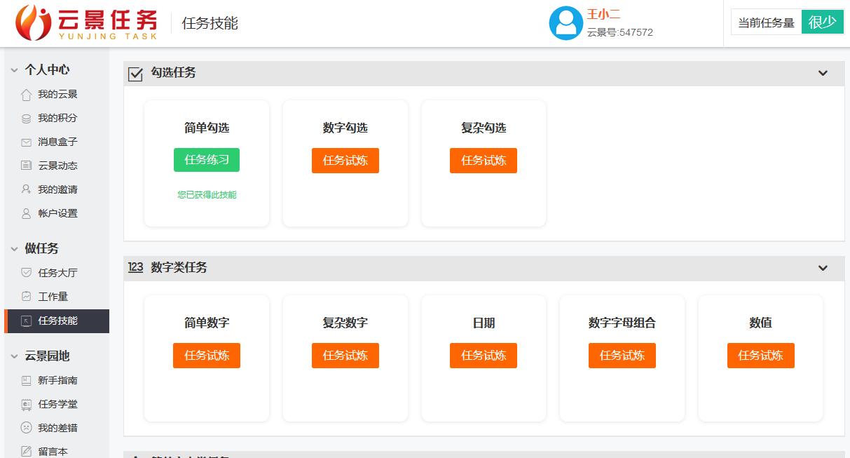 兼职打字员能挣200元每天吗,有没有打字可以挣钱的稳定兼职