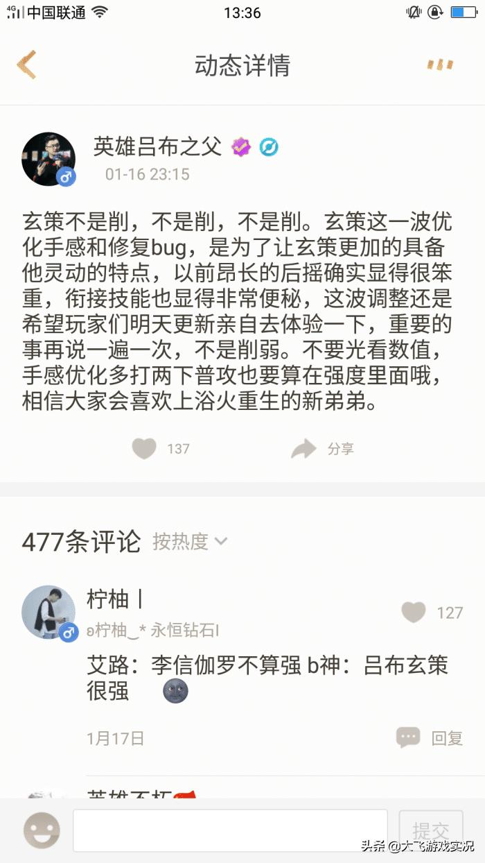 王者荣耀百里玄策近期调整,王者荣耀百里玄策被消弱了