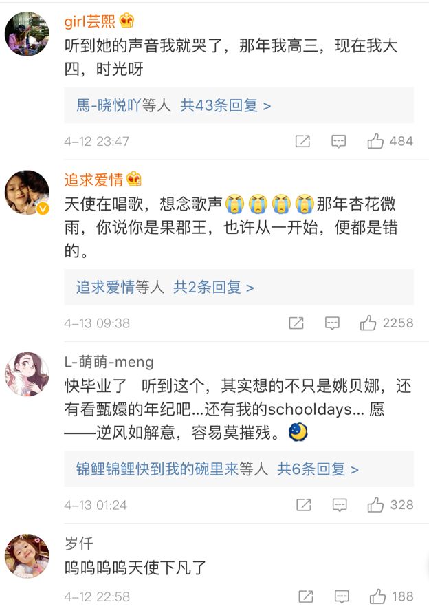 姚贝娜录制甄嬛传主题曲,姚贝娜什么时候唱的甄嬛传