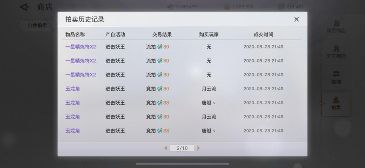 网易新游排行榜前十名手游,网易手游新游12月