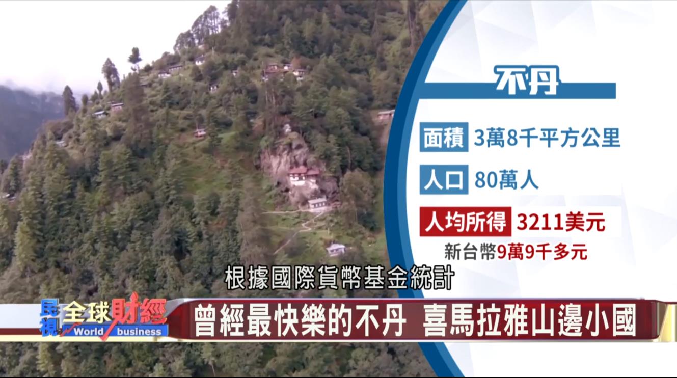 小资圣地不丹王国：各种揭秘被骂惨，为什么还有人愿意去？