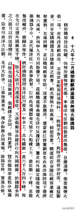 甲午战争中的速射炮,甲午海战日军军舰速射炮