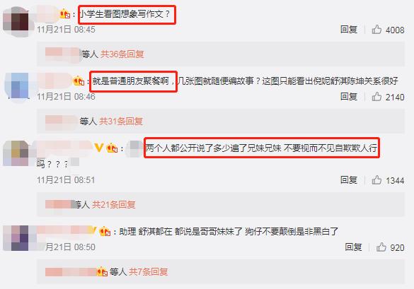 生图杀手倪妮的心机真的没“白费”