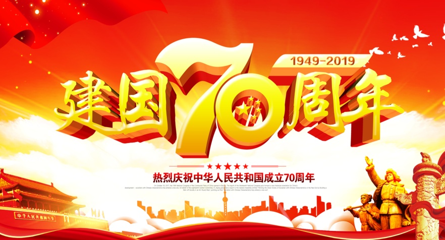 世界各国的国庆节的时间及原因,各国国庆节的节日风俗