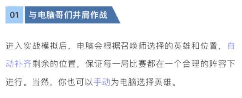 王者荣耀模拟战最强阵容最新,王者荣耀20赛季实战模拟人机模式