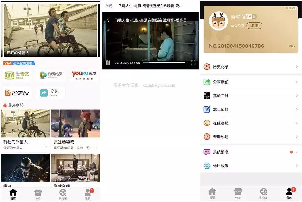 几款苹果安卓双平台影视APP，再也不用买VIP了
