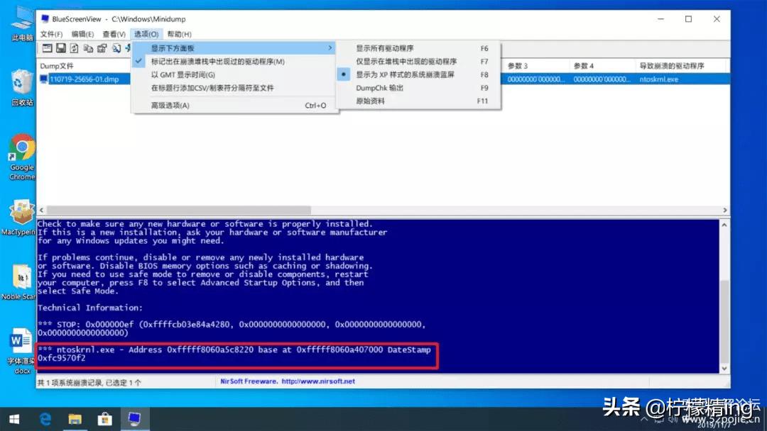 一招解决各种电脑蓝屏问题,电脑进入windows界面后蓝屏
