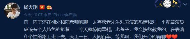 老演员逝世,老戏骨剧中去世