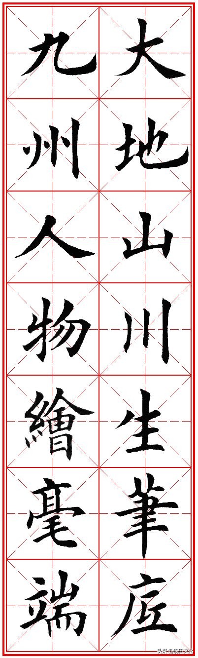欧体田楷集字春联pdf,欧体田楷七言春联字帖