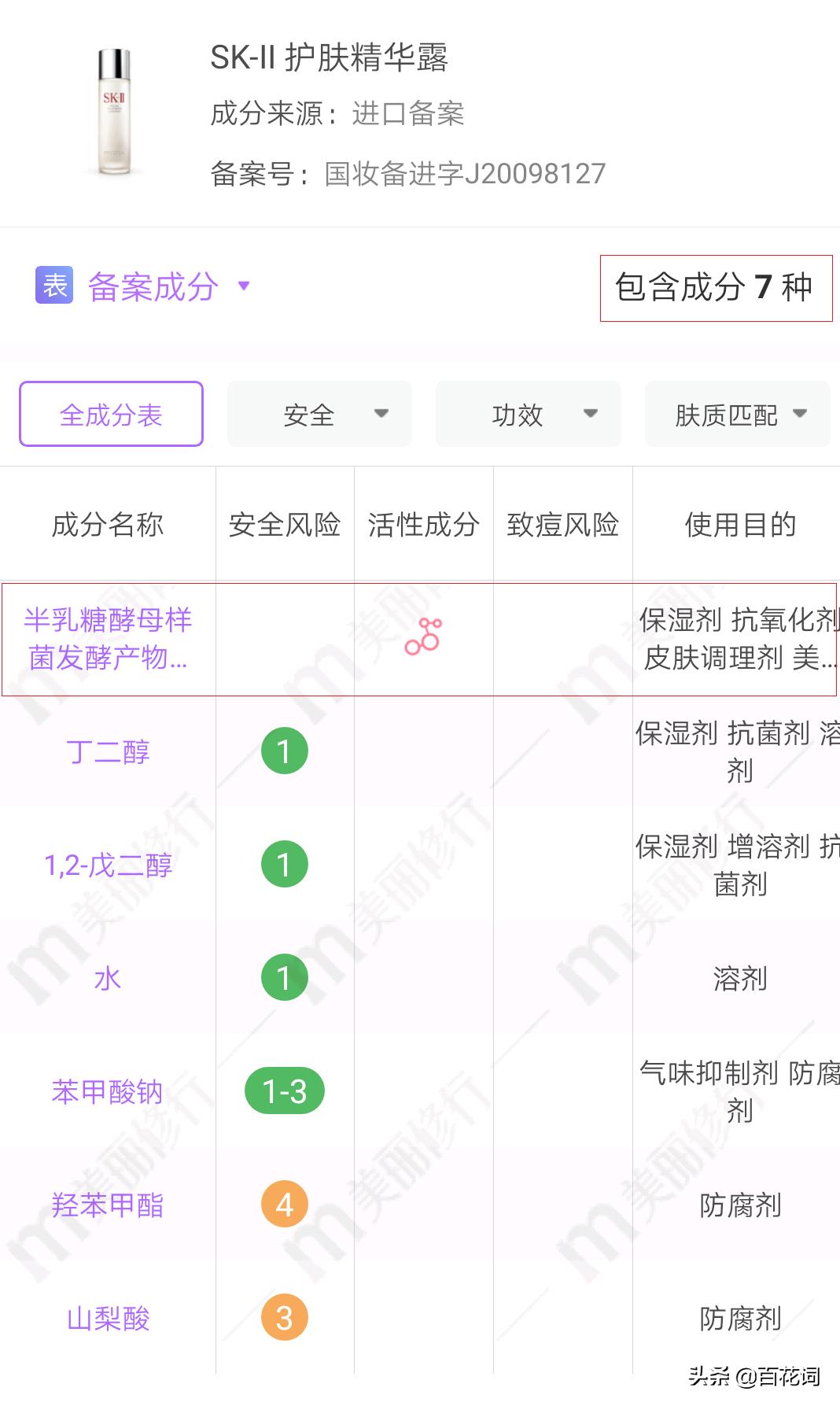 百花词测评,百花词